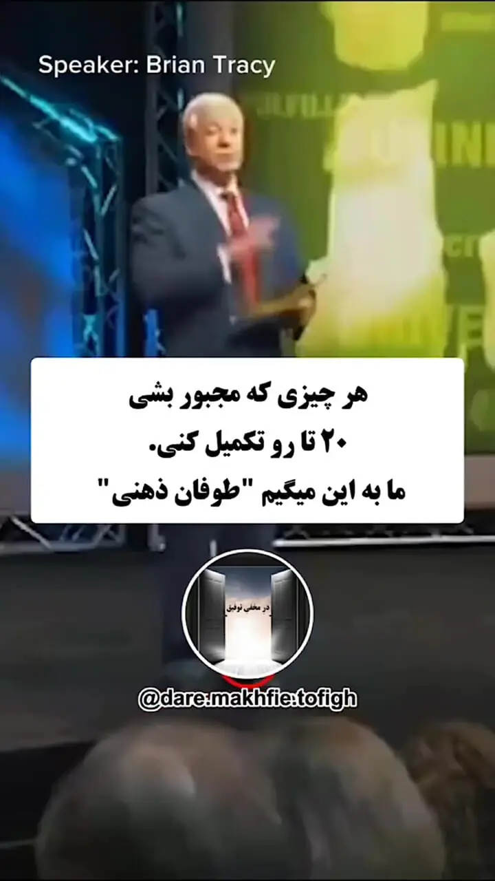 فیلم برنامه‌ریزی برای دو برابر کردن درآمد در یک سال