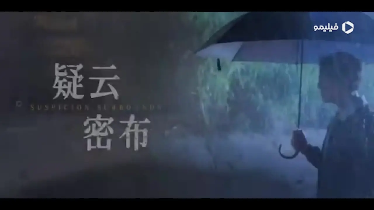 فیلم تریلر سریال دوباره می بینمش See Her Again