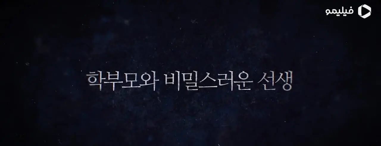 فیلم تریلر سریال لبه تیغ Walking on Thin Ice